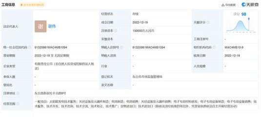 注册资本15亿！问鼎新赛道，窥探晶澳科技的跨界电子革新